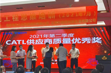 江西升华荣获第二季度“CATL供应商质量优秀奖”