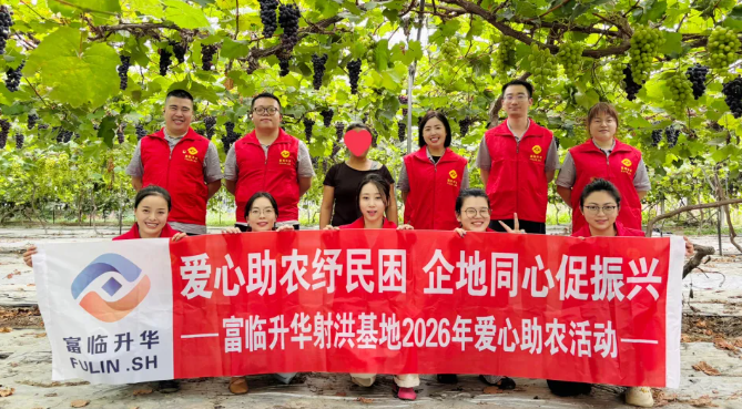 一份瓜果 两份牵挂 | 富临升华盛夏助农行动