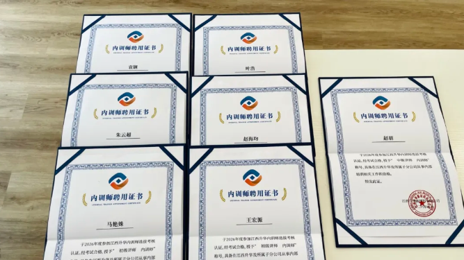 赋能成长 薪火相传 | 富临升华内训师授证仪式顺利举行