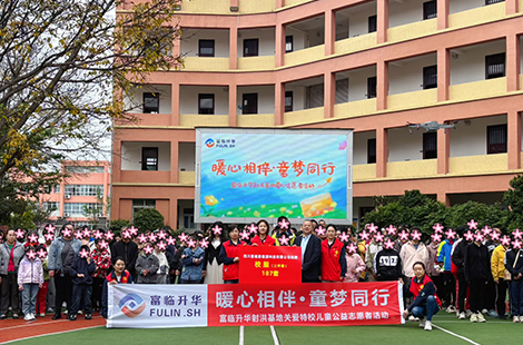 2026年关爱特校儿童活动