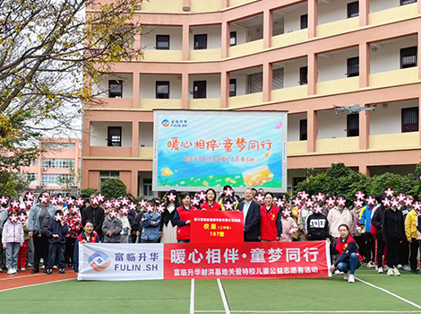暖心相伴 童梦同行